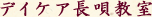 �f�C�P�A���S����